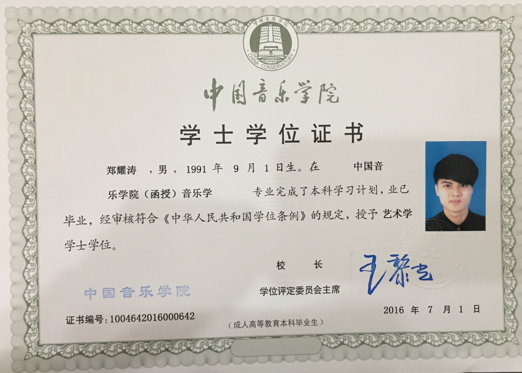 清華—伯克利深圳學院_龐麥郎是 伯克利學院_伯克利音樂學院留學