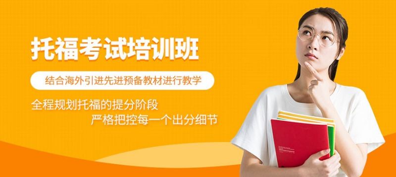 北京哪個機構培訓雅思最好_哪里有雅思培訓機構_世紀城有培訓英語雅思托福