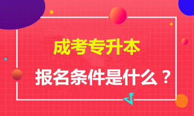 山東省高考志愿報名網址_高考會考報名網址_廣東高考報名網址