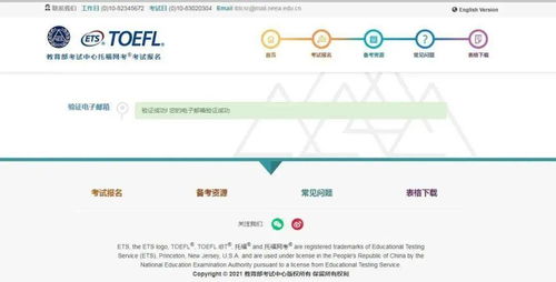 雅思官網(wǎng)報(bào)名_中國(guó)教育部考試中心雅思報(bào)名官網(wǎng)_雅思教育部報(bào)名官網(wǎng)