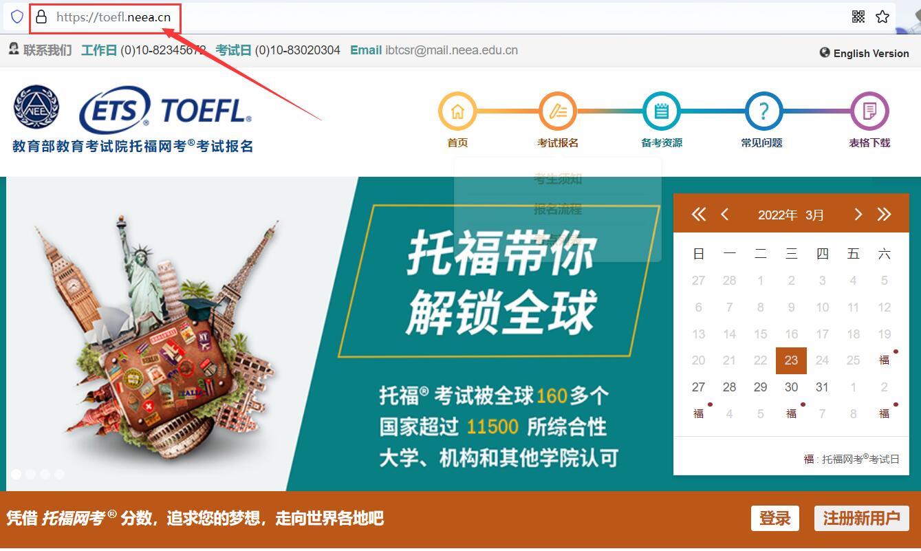 雅思官網(wǎng)報(bào)名_中國(guó)教育部考試中心雅思報(bào)名官網(wǎng)_雅思教育部報(bào)名官網(wǎng)