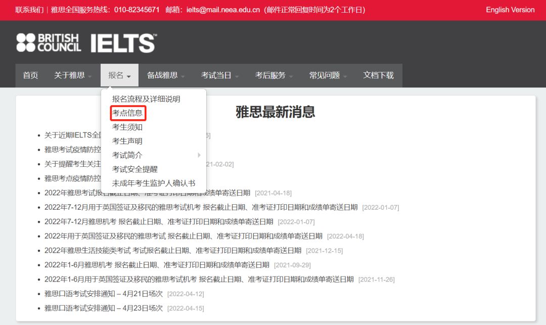 toefl考試報(bào)名_香港toefl報(bào)名_toefl junior 報(bào)名