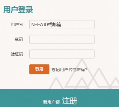 雅思官網報名_雅思官網報名無反應_雅思官網報名驗證碼不現實