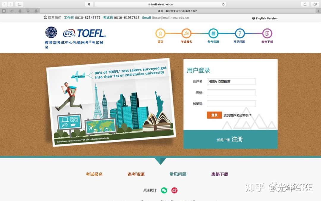 雅思官網報名_雅思官網報名驗證碼不現實_雅思官網報名無反應