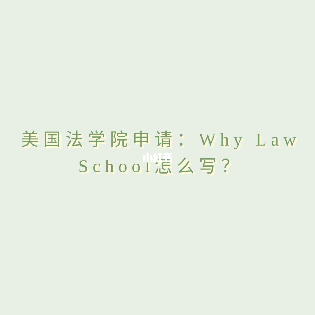 美國紐約大學會計碩士申請條件_美國研究生申請條件_美國法學院校申請條件