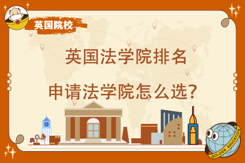 美國法學院校申請條件_美國紐約大學會計碩士申請條件_美國研究生申請條件