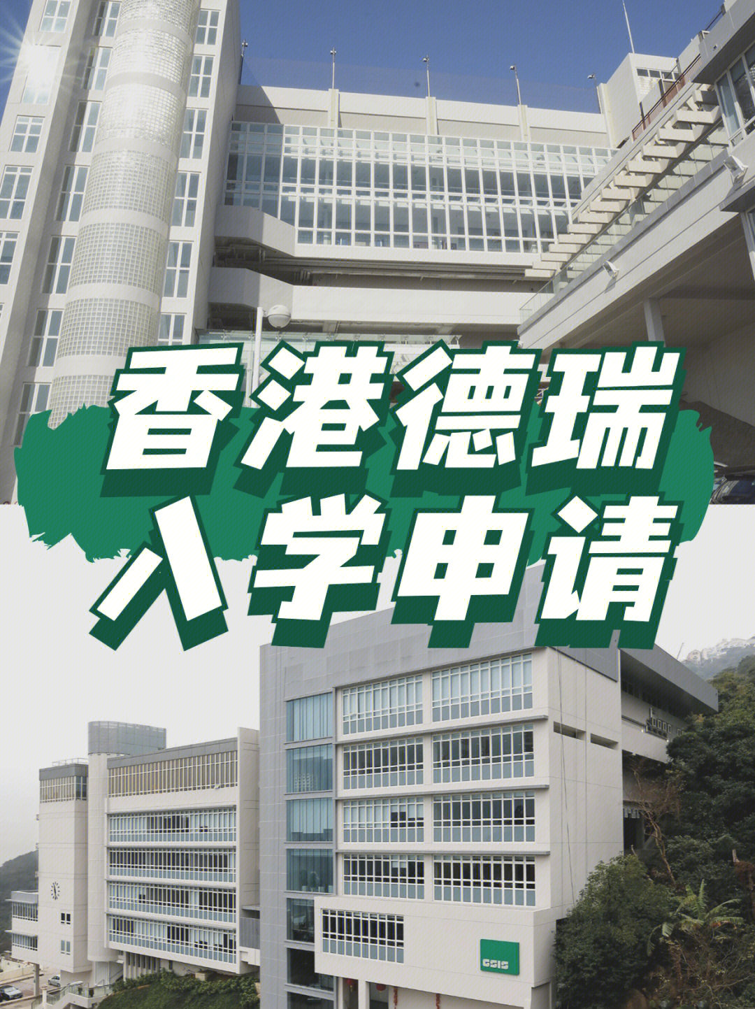 2016香港科技大學(xué)內(nèi)地招生_香港城市大學(xué)2018內(nèi)地招生_香港大學(xué)內(nèi)地招生