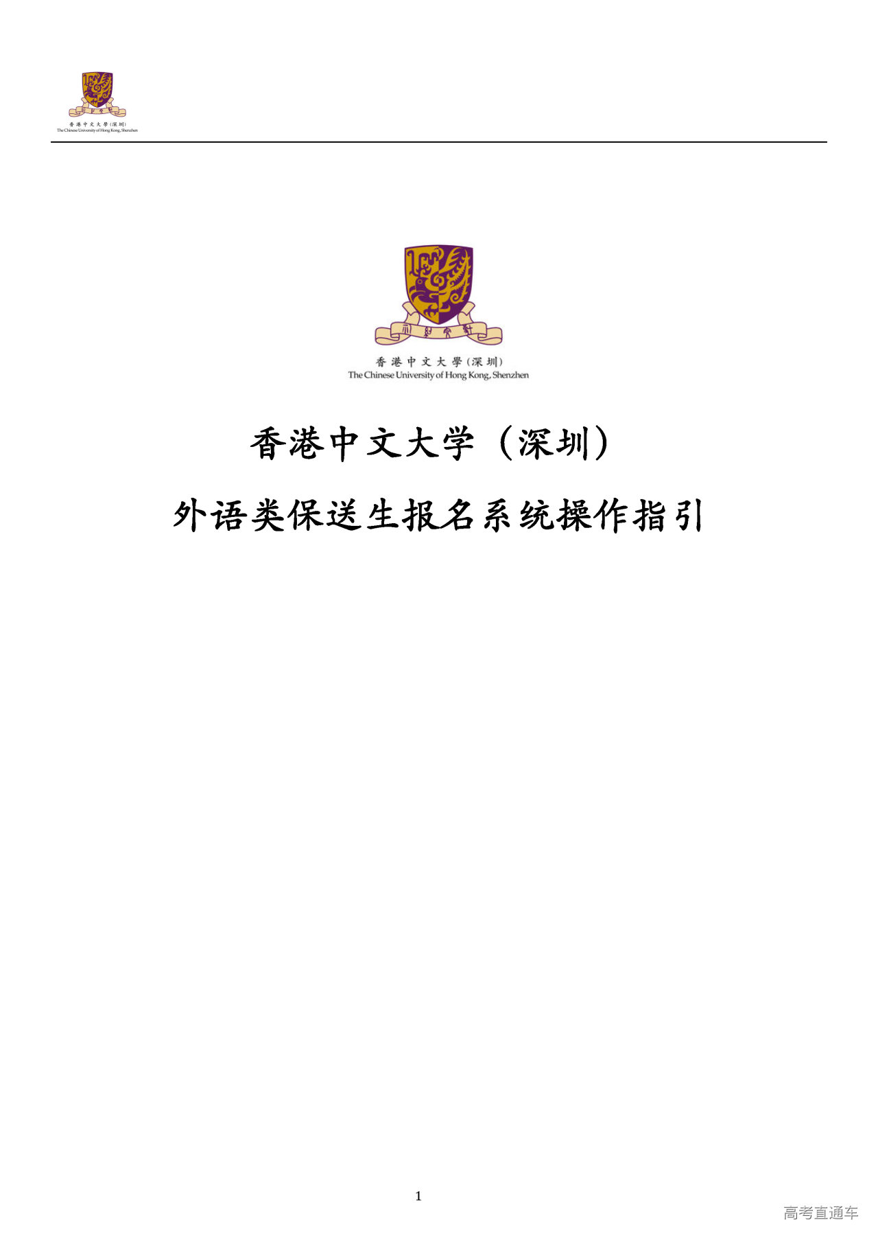 香港大學(xué)內(nèi)地招生_香港城市大學(xué)2018內(nèi)地招生_2016香港科技大學(xué)內(nèi)地招生