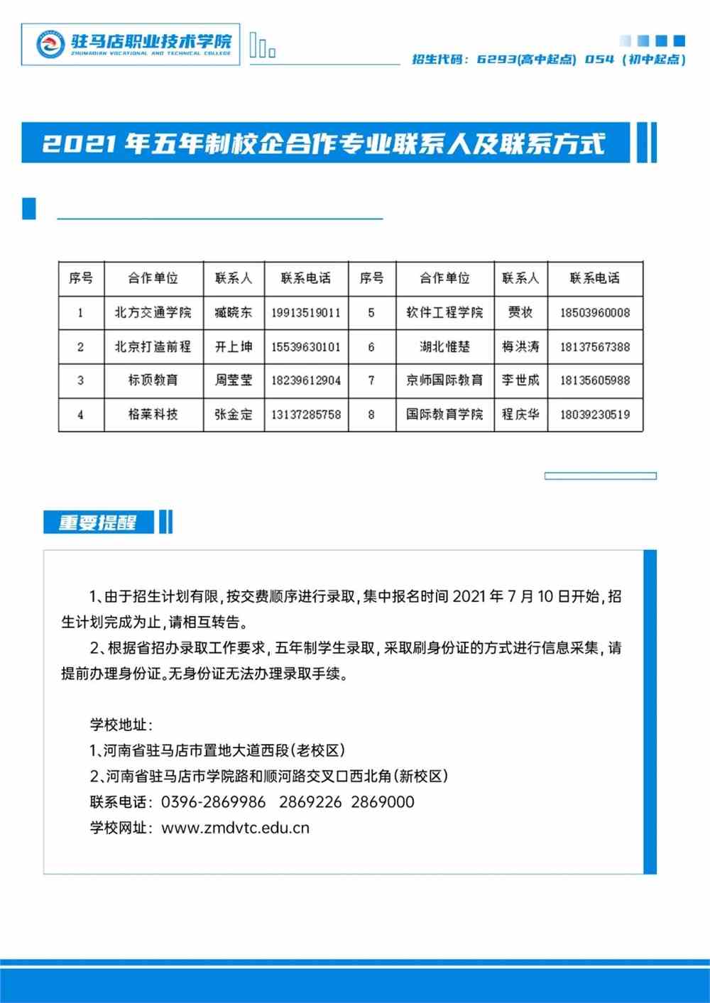 平涼職業技術學院專業_平涼職業技術學院怎么樣_平涼職業技術學院