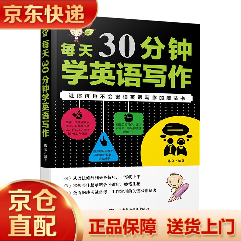 法律英語證書：考試、留學與就業實用指南_英語bec考試西安全日制英語_留學英語考試