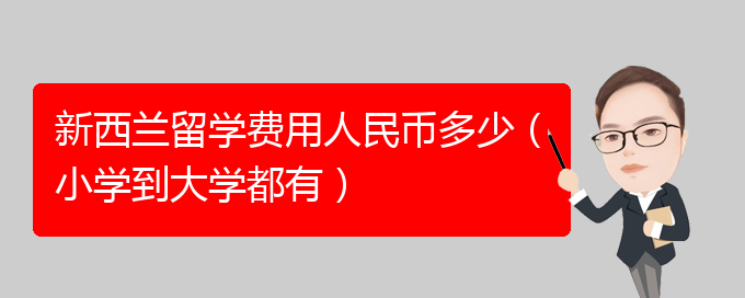 加拿大出國高中留學(xué)代理_留學(xué)出國證明_留學(xué)出國留學(xué)