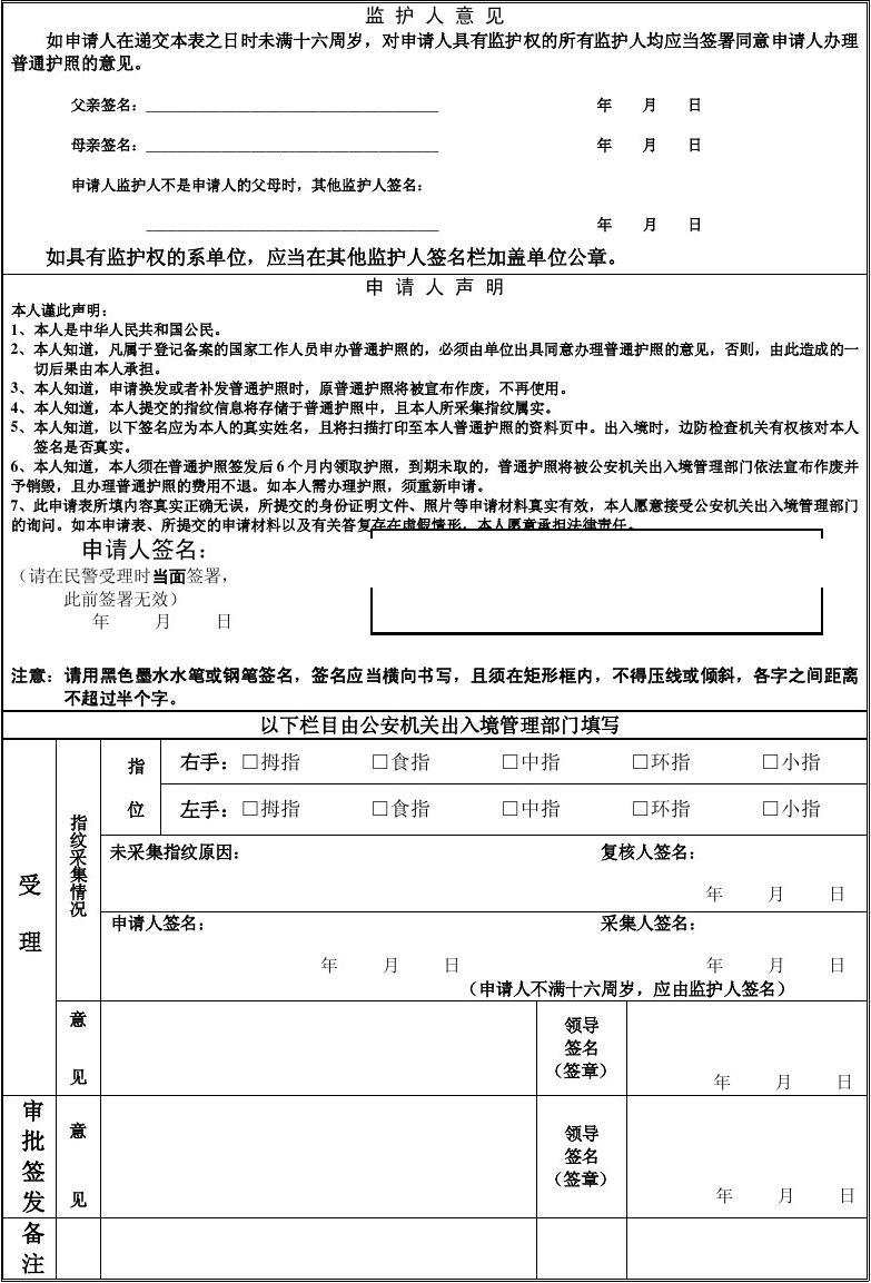 油煙機安裝需要注意哪些事項_小班親子游戲活動應注意哪些事項_新加坡簽證注意事項