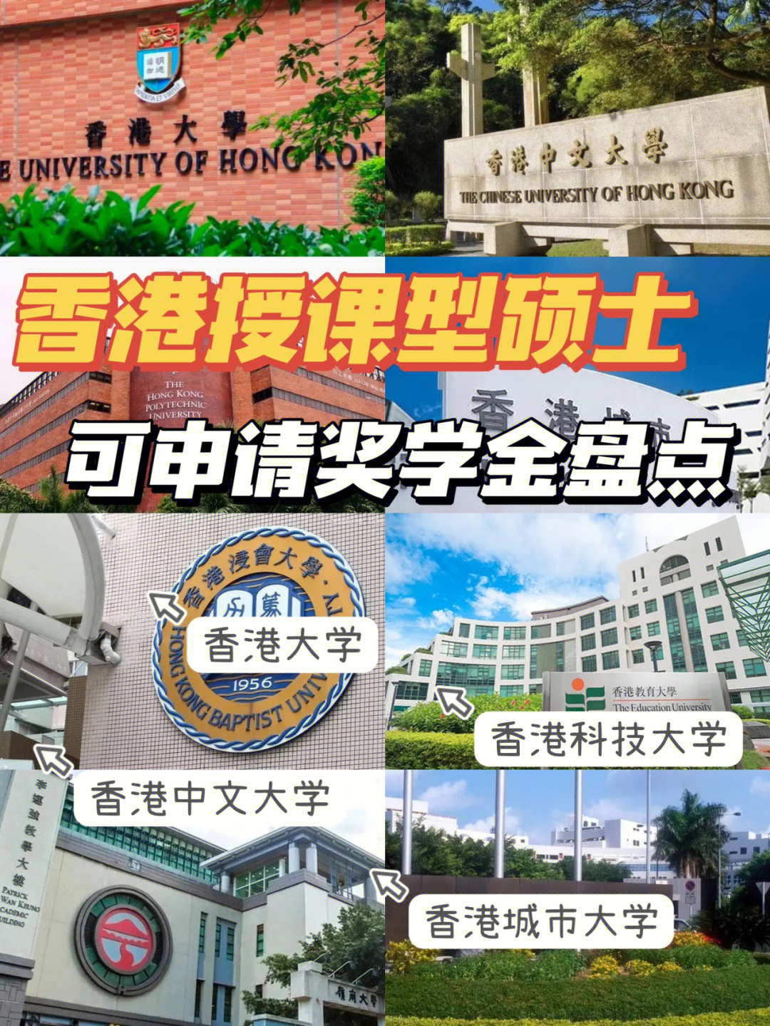 香港嶺南大學內地招生_香港大學內地招生_香港中文大學2018內地招生
