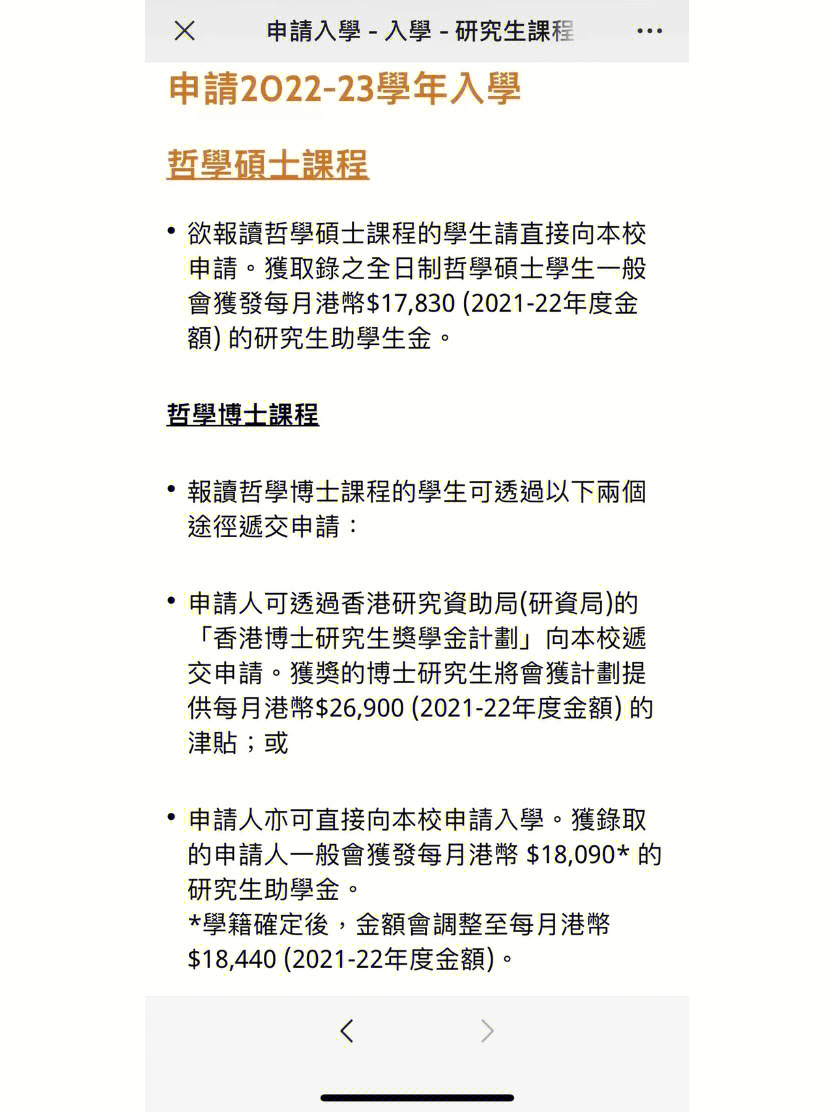 香港中文大學2018內地招生_香港大學內地招生_香港嶺南大學內地招生