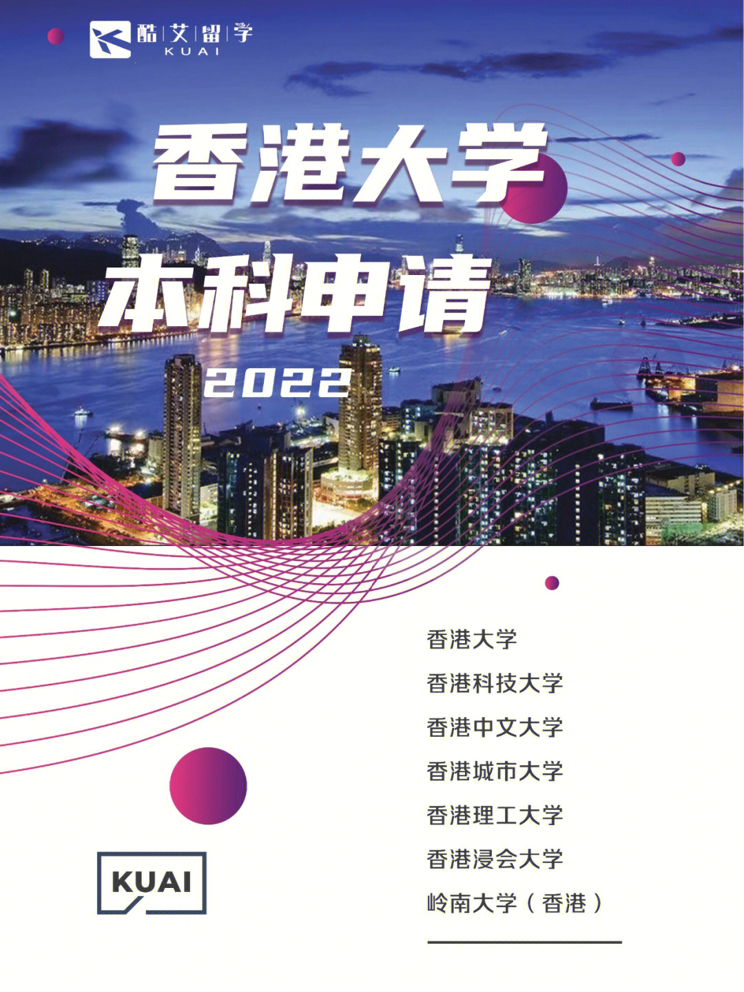 香港中文大學2018內地招生_香港大學內地招生_香港嶺南大學內地招生