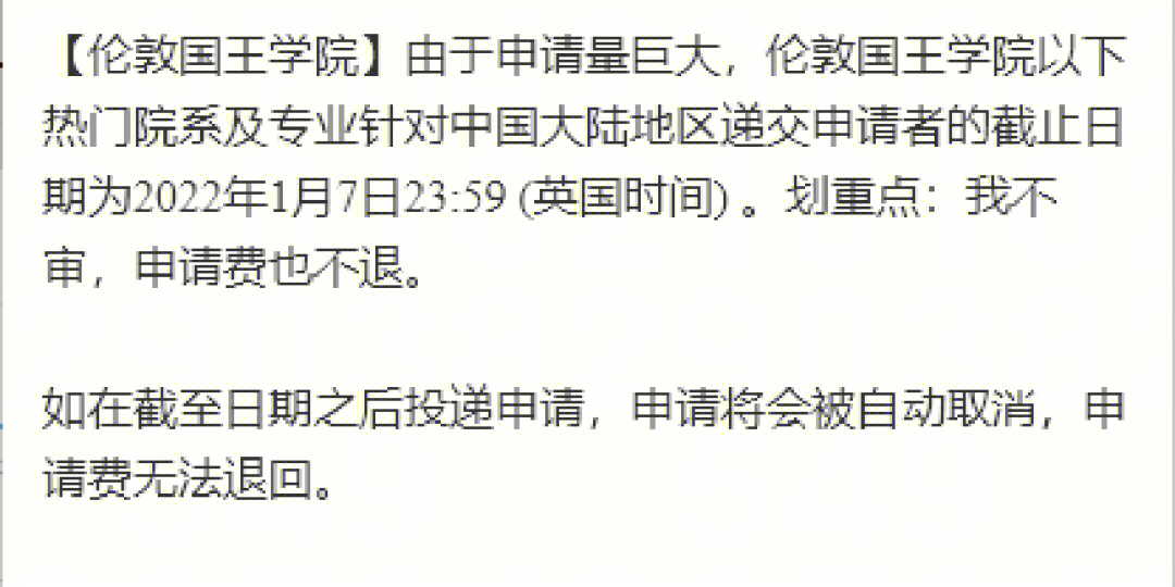 新加坡申請留學(xué)時間_申請英國碩士最晚時間_英國留學(xué)申請時間