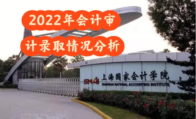 南京審計大學金審_南京金審學院 應天學院_南京審計大學金審學院