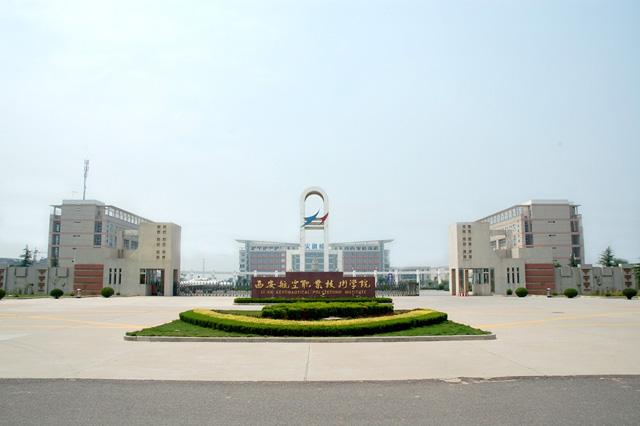 咸陽職業技術學院護理專業_信陽職業技術學院航空技術與服務學院_咸陽職業技術學院