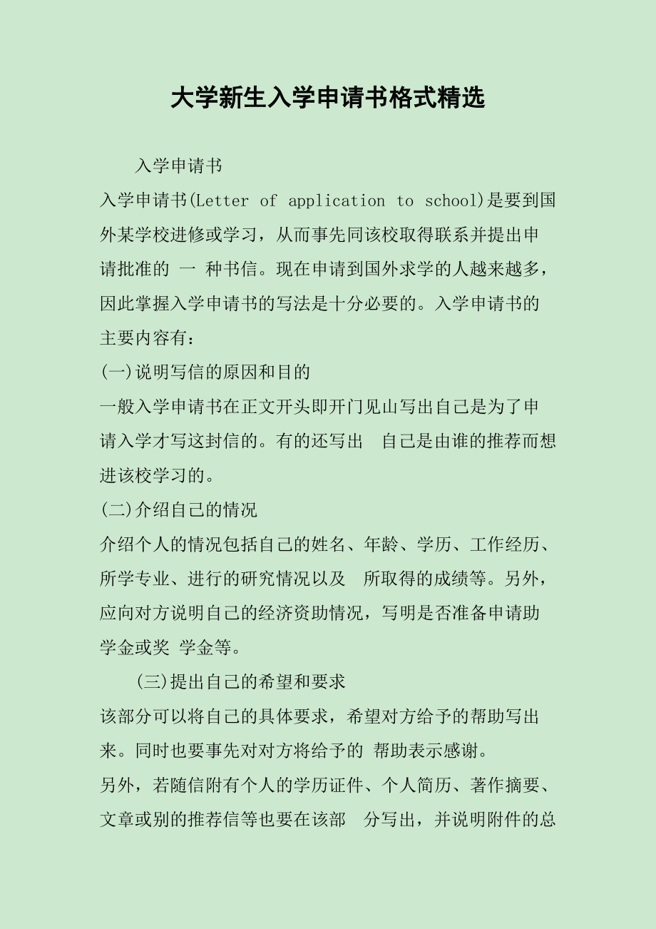 本科生什么時候申請申請留學_英國申請diy留學豆瓣_英國留學申請時間