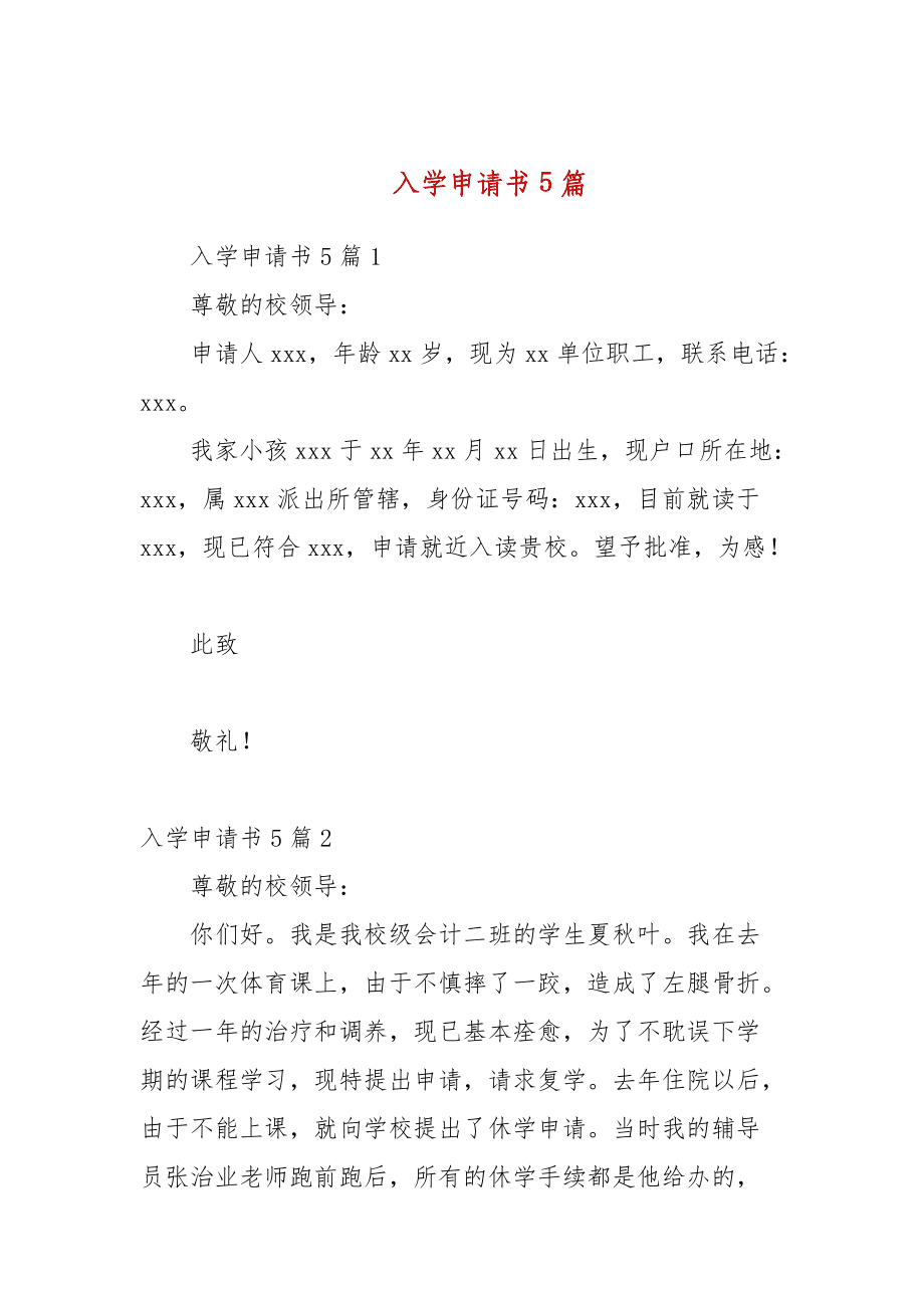 本科生什么時候申請申請留學_英國申請diy留學豆瓣_英國留學申請時間
