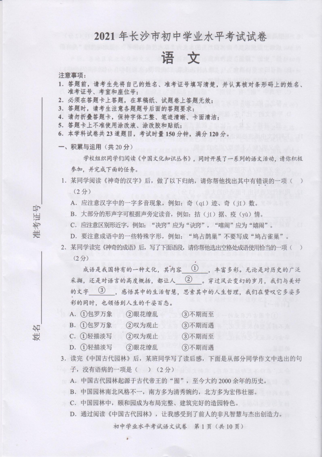2014安徽高考理綜試題及答案_2023安徽高考理綜_2013安徽高考理綜答案