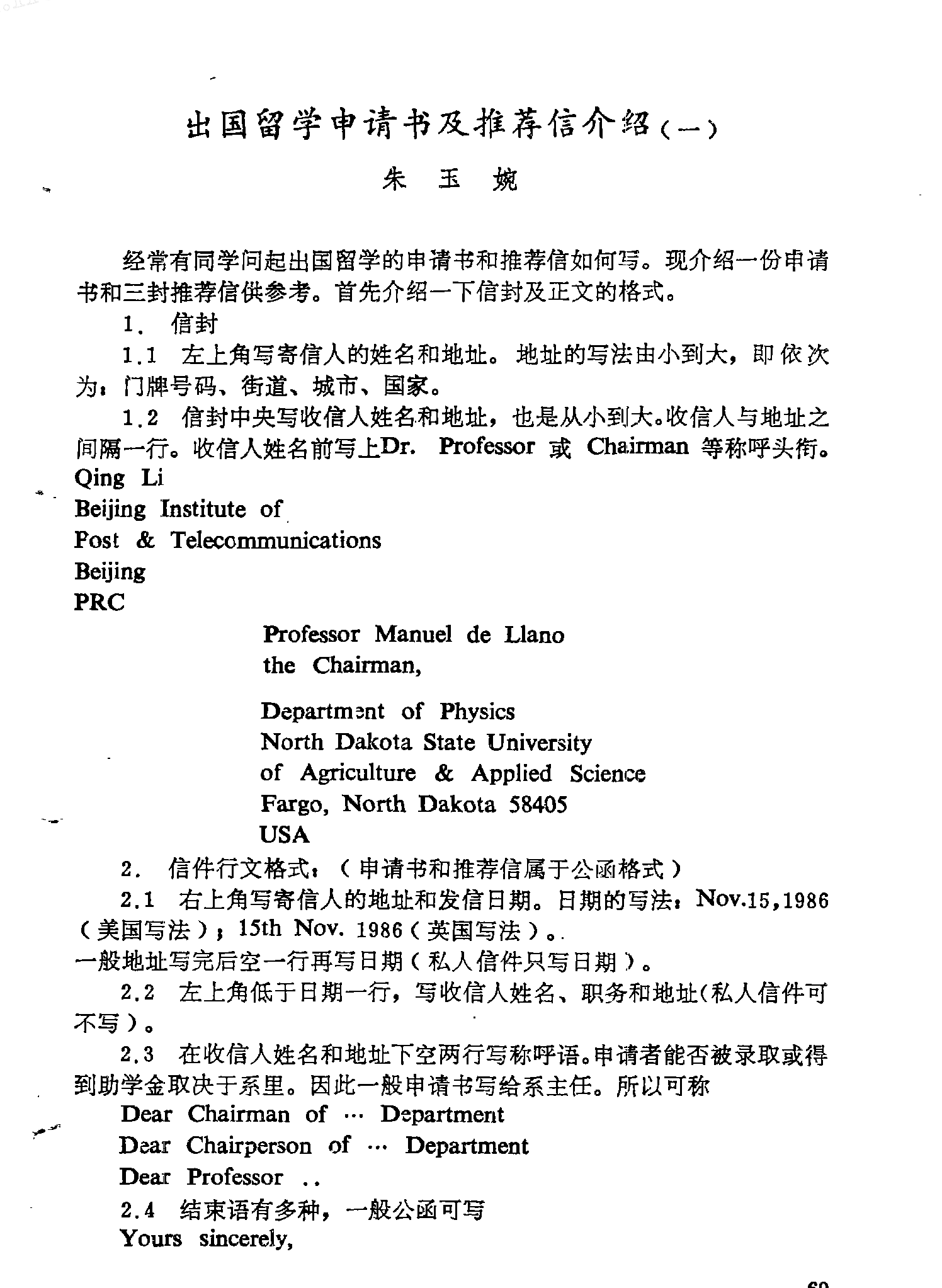 加拿大曼省留學移民政策_加拿大留學推薦信重要嗎_留學 加拿大