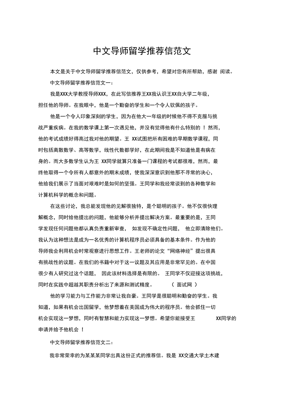 加拿大曼省留學移民政策_加拿大留學推薦信重要嗎_留學 加拿大