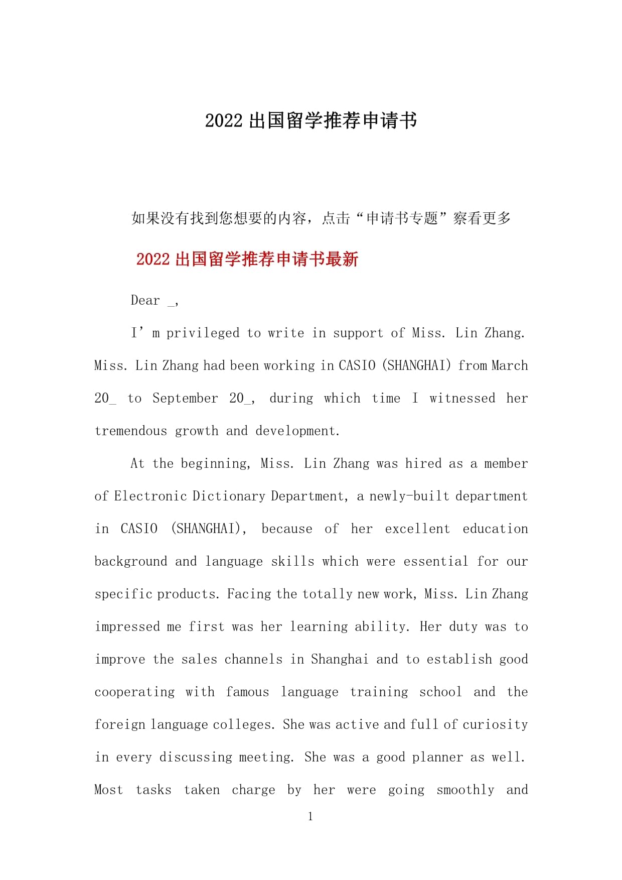 加拿大申請高中留學條件_加拿大 曼省 留學 移民_加拿大留學推薦信重要嗎