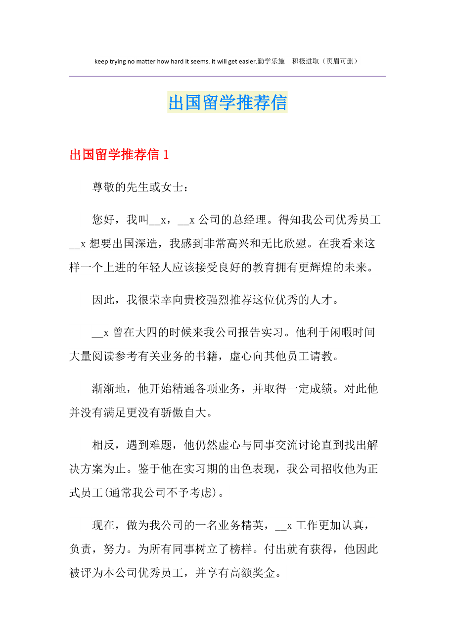 加拿大留學推薦信重要嗎_加拿大申請高中留學條件_加拿大 曼省 留學 移民