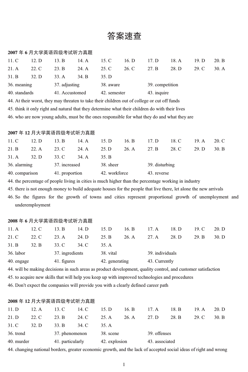 高考英語考試時間_湖北高考考試科目時間_江蘇英語高考考試聽力