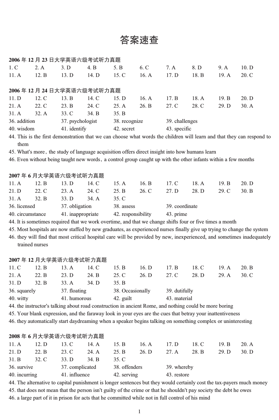 湖北高考考試科目時間_高考英語考試時間_江蘇英語高考考試聽力