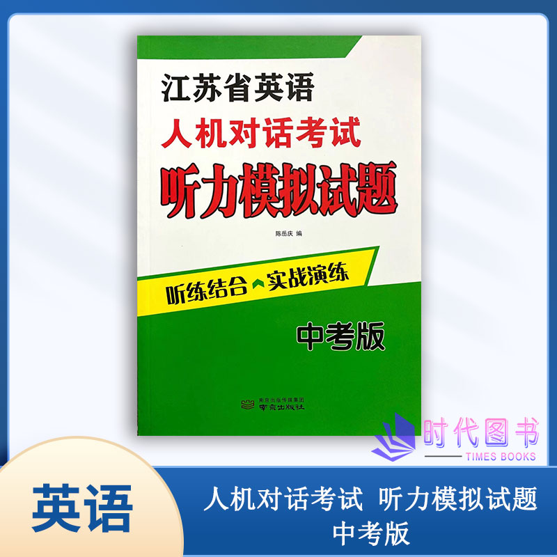 高考英語考試時間_湖北高考考試科目時間_江蘇英語高考考試聽力