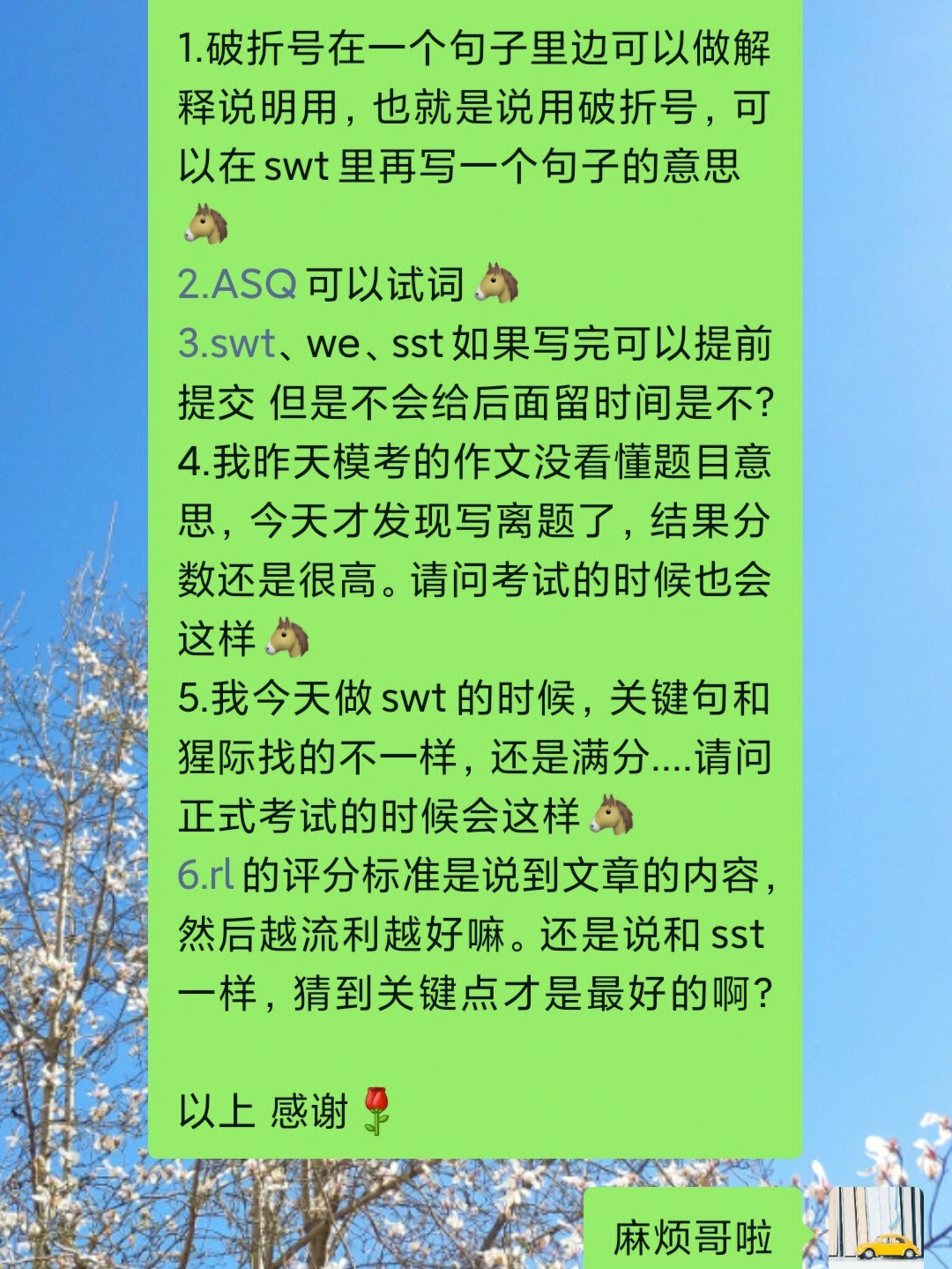 高考英語考試時(shí)間_江蘇英語高考考試聽力_西安高考考試考場(chǎng)時(shí)間