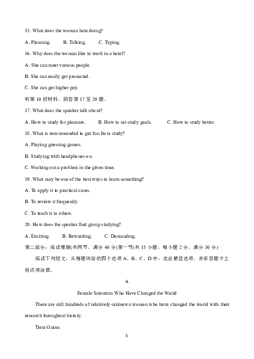 江蘇英語高考考試聽力_高考英語考試時(shí)間_西安高考考試考場(chǎng)時(shí)間