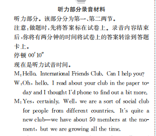西安高考考試考場(chǎng)時(shí)間_高考英語考試時(shí)間_江蘇英語高考考試聽力