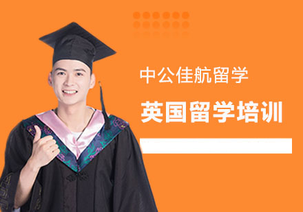 非州留學中介費用_天津留學小中介_廣州留學最好的中介