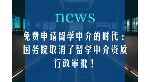福州留學香港中介_非州留學中介費用_高端留學 中介 費用