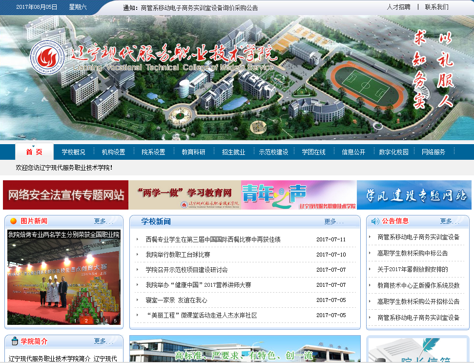 遼寧現代服務職業技術學院分數線_遼寧現代服務寢室照片_遼寧現代服務職業技術學院