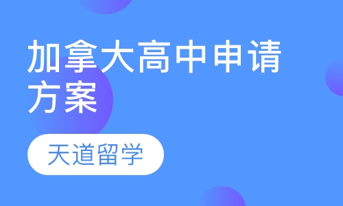 美國高中留學(xué)一年 然后回國上學(xué)_高中生去美國留學(xué)_美國高中留學(xué)需要初中畢業(yè)證嗎