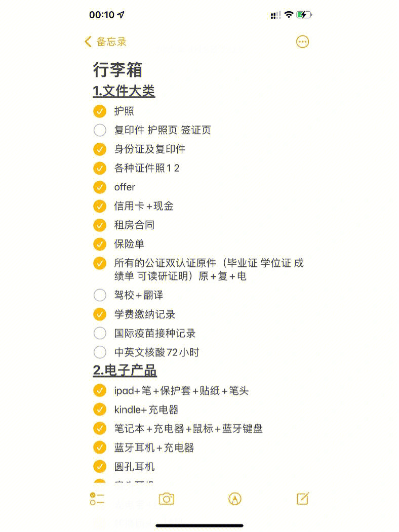 去美國留學帶什么行李_去布拉格留學行李清單_留學行李清單