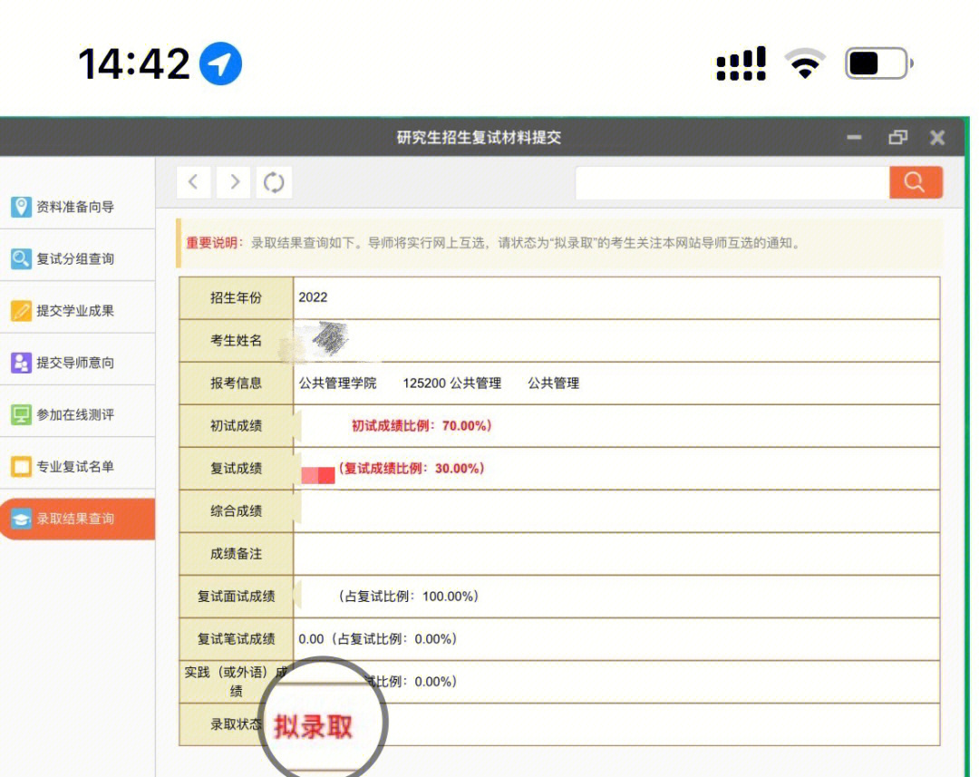 浙江提前批結果查詢_河北考試查詢結果_浙江考試院錄取結果查詢