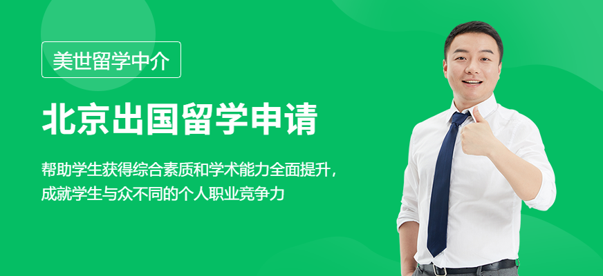 零中介留學(xué)_武漢英國留學(xué)中介_北京津橋留學(xué)黑中介