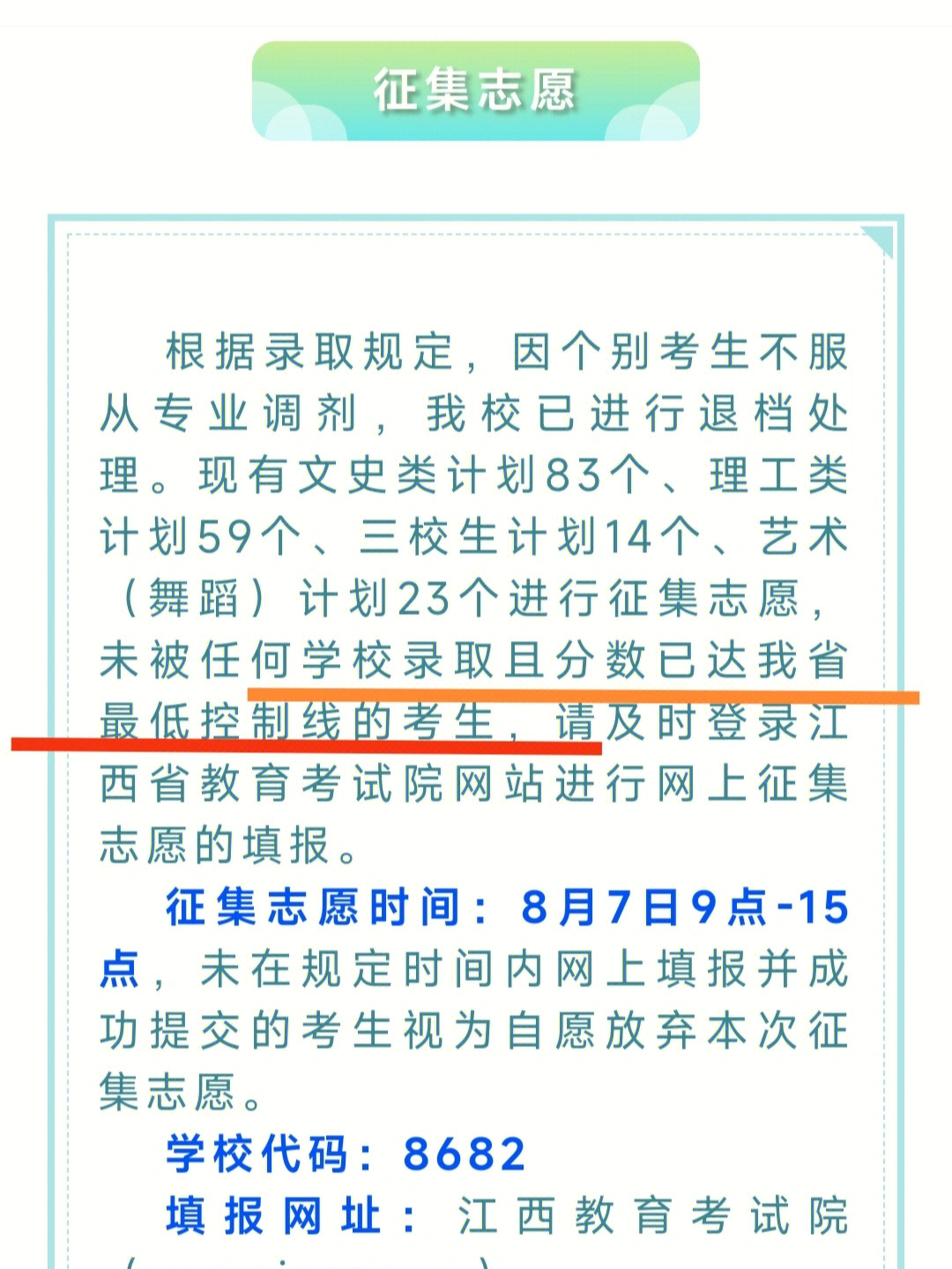 貧困地區專項計劃批_專項計劃本科批_什么是專項計劃批