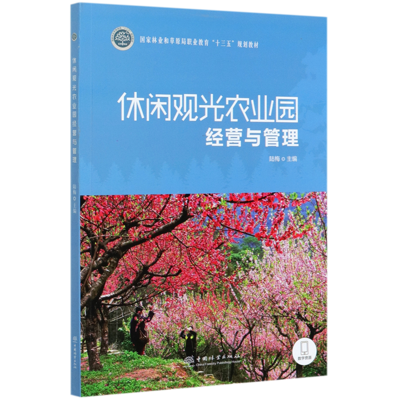 農村新型經濟組織管理_新型訴訟-經濟公益訴訟的理論與實踐_新型農村社會養老保險制度