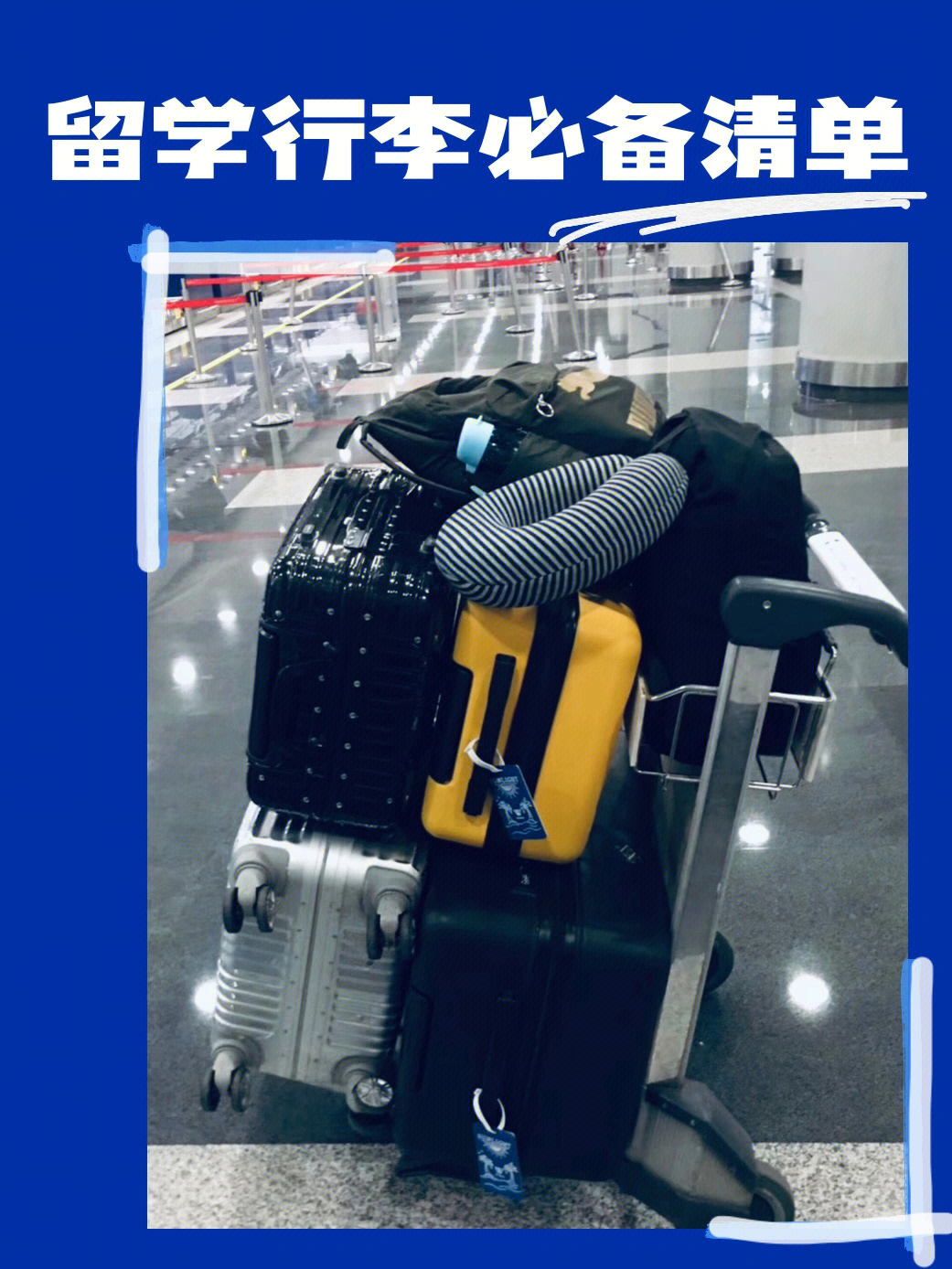 留學行李清單_新加坡 留學 行李_法國里昂留學行李清單