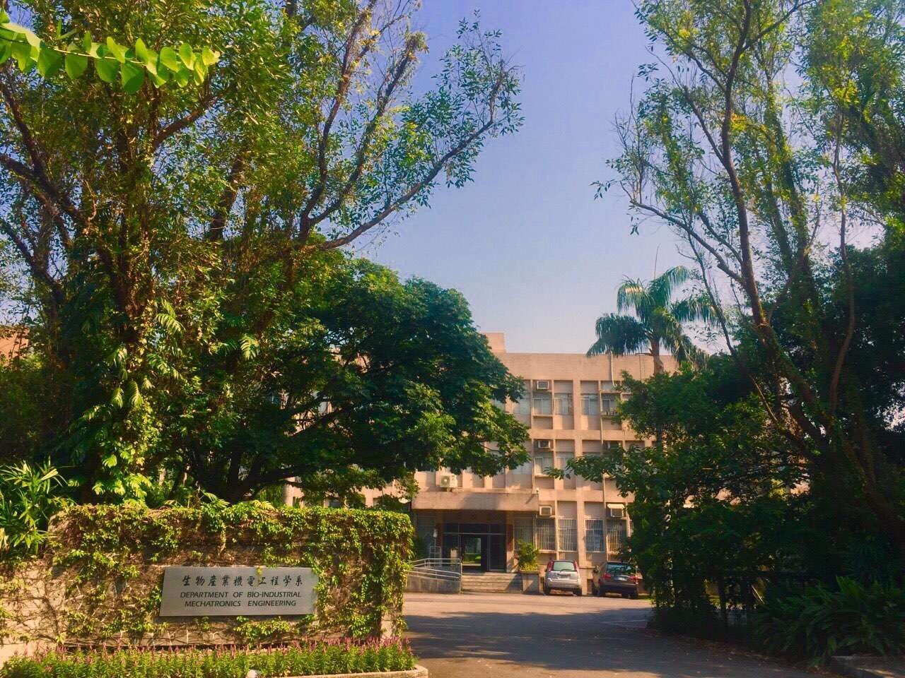 玄奘大學 臺灣排名_臺灣科技大學和臺灣宜蘭大學哪個好_臺灣大學排名