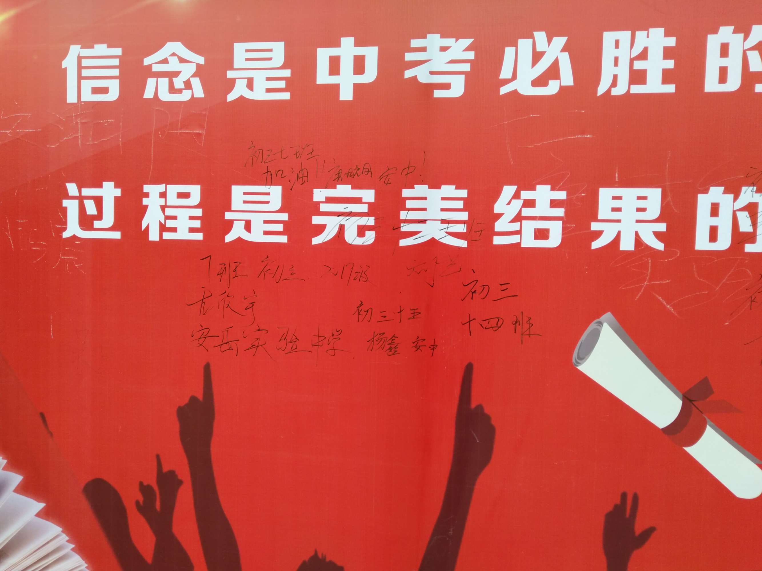 高考加油的話霸氣_加油口號霸氣押韻_個人加油口號霸氣押韻