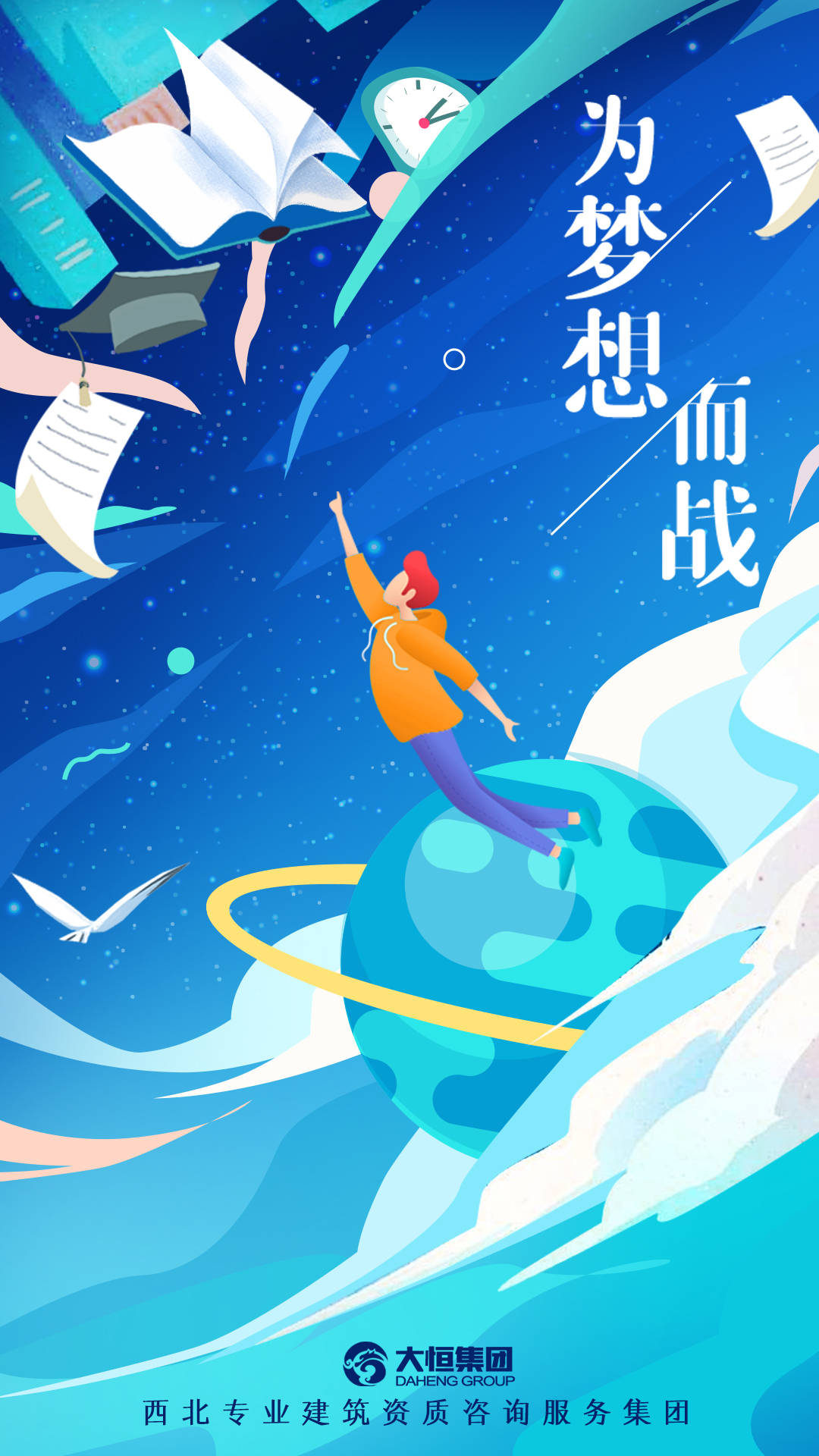 運動會加油稿霸氣20字_高考加油的話霸氣_霸氣運動會加油口號