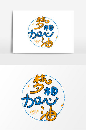 霸氣運動會加油口號_高考加油的話霸氣_唱歌加油口號霸氣押韻