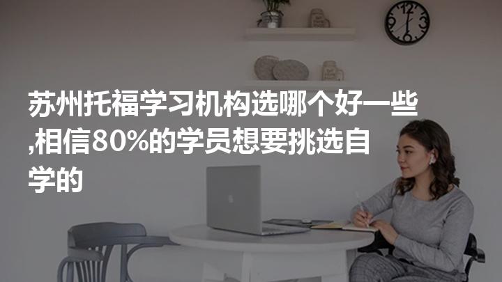 留學出國條件_出國野雞學校留學_蘇州出國留學